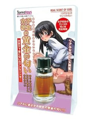 究極のフェロモン!?「女学生のウンコの匂い」がする香水発売